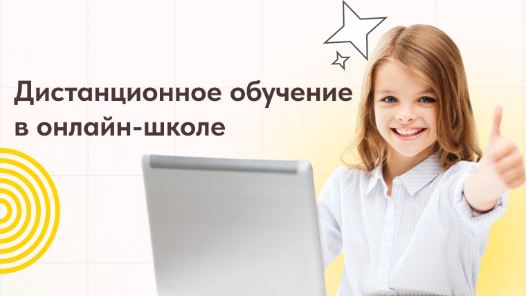 Бесплатное дистанционное обучение москва